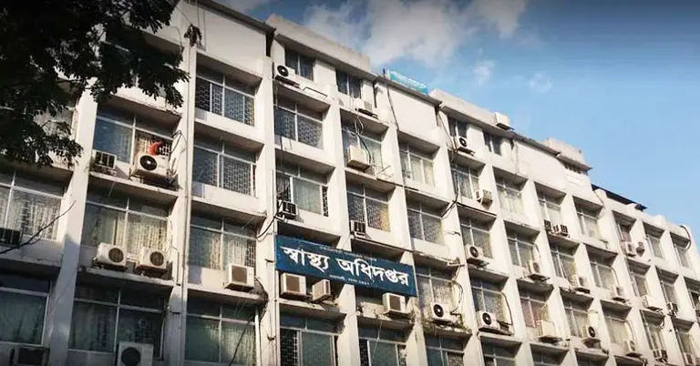 স্বাস্থ্য অধিদপ্তর